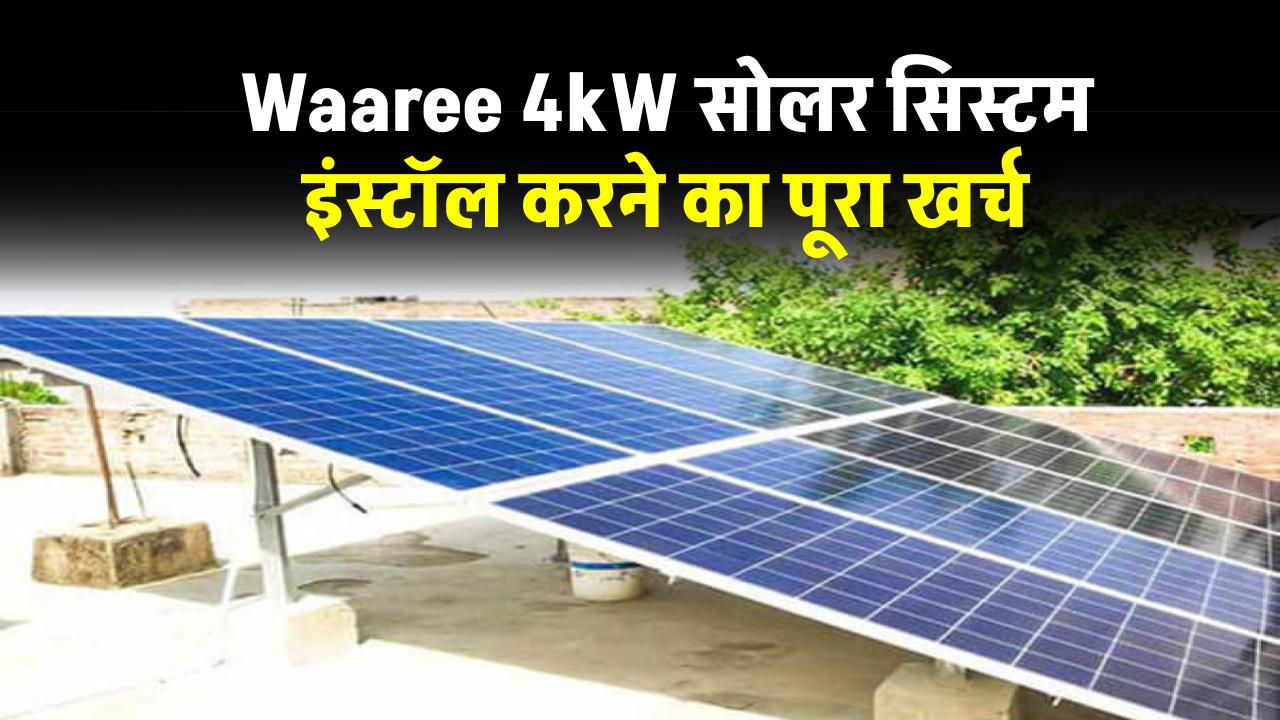 cost-of-installing-waaree-4kw-solar-system