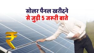 key-factors-to-consider-before-installing-solar-panel