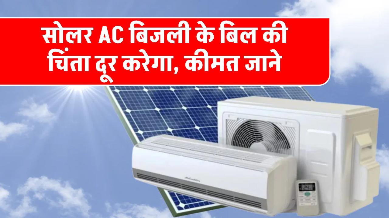 Adani-2kw-solar-system-installation cost