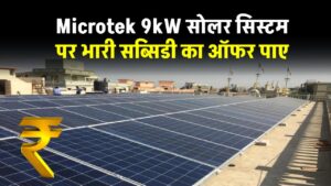 Microtech-9kw-solar-system-complete-installation-cost