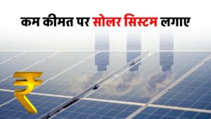 Now-install-solar-panel-at-home-and-get-25-years-of-free-electricity