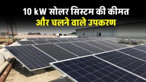 appliances-that-can-run-on-10-kw-solar-system