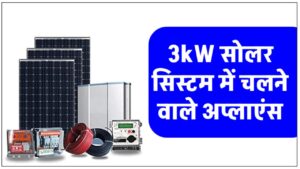 appliances-that-can-run-on-a-3-kw-solar-system