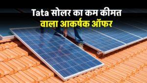 best-tata-solar-system-installation-and-subsidy-benifit