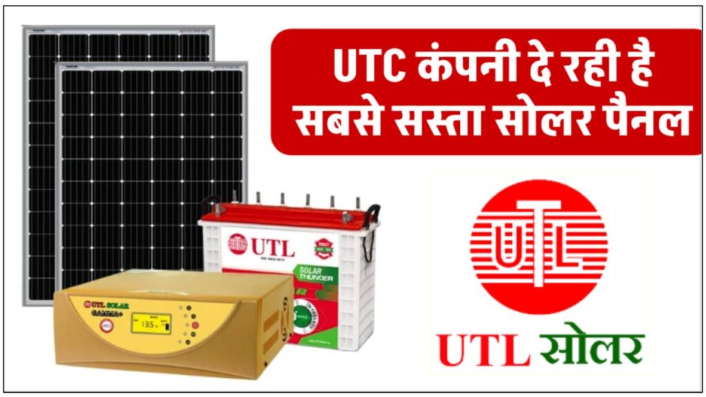 buy-indias-cheapest-solar-panel-at-just-15500-rupees-all-details