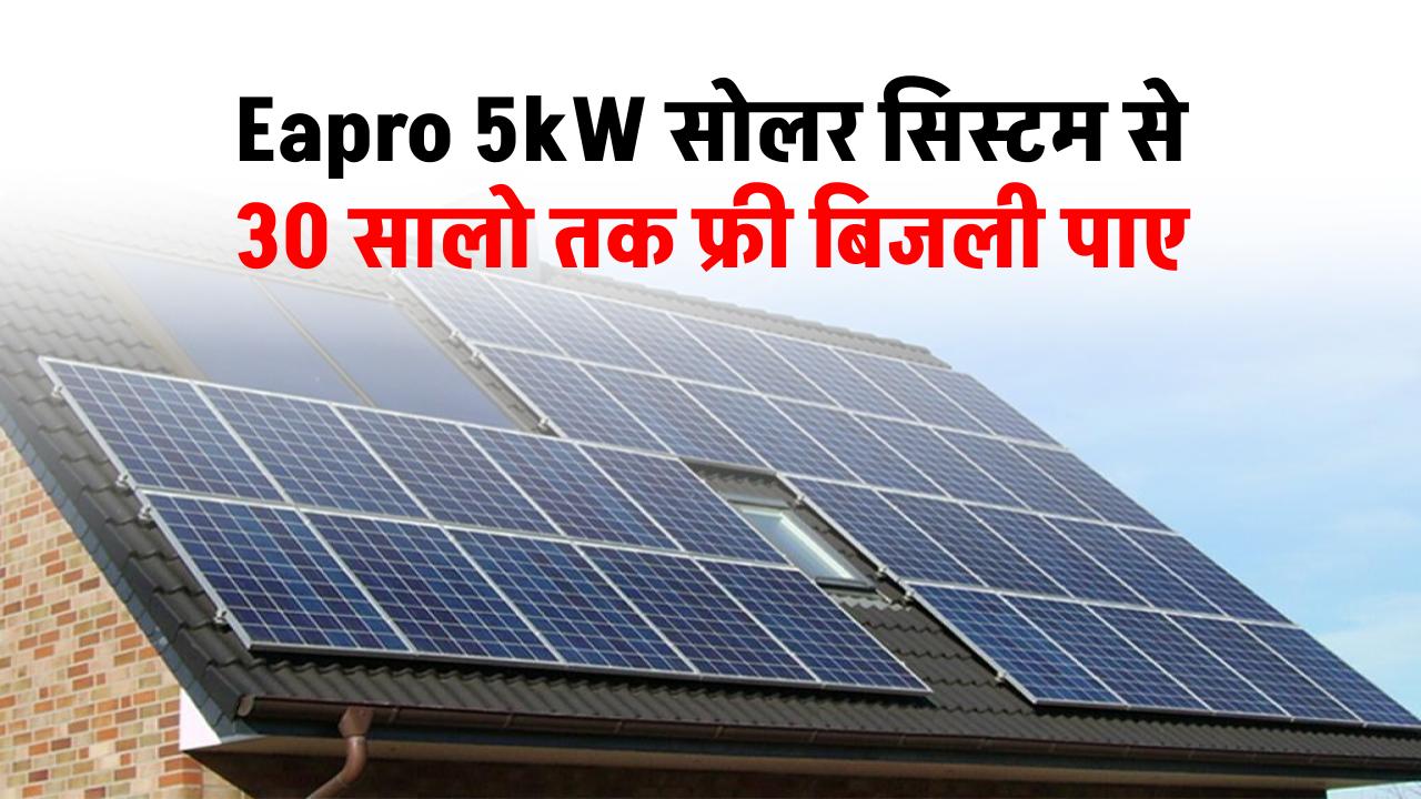 eapro-5kw-solar-system-complete-installation-cost