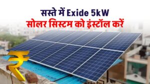 exide-5kw-solar-system-installation-guide