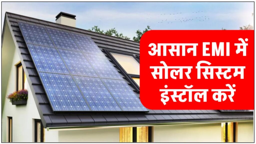 install-solar-panels-on-with-easy-emi-plans-and-get-free-electricity
