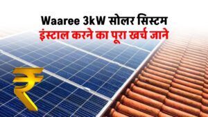know-complete-installation-cost-of-waaree-3kw-solar-system