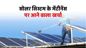 know-complete-service-cost-for-your-solar-panel