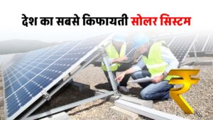 know-indias-most-affordable-6kw-solar-system-installation-cost