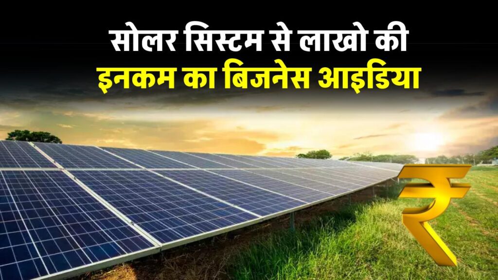 now-earn-upto-100000-with-your-solar-business