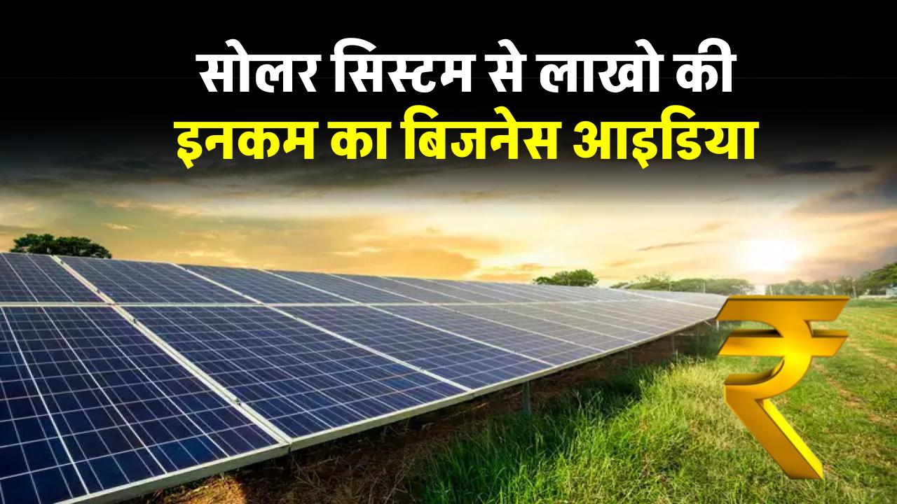 now-earn-upto-100000-with-your-solar-business