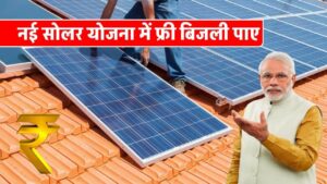 now-get-upto-20-years-of-free-electricity-under-new-solar-home-scheme