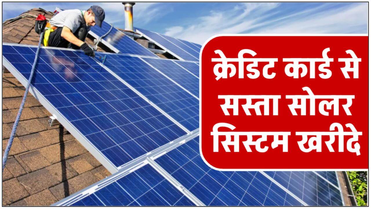 now-order-solar-equipment-online-and-install-at-easy-costs-all-details