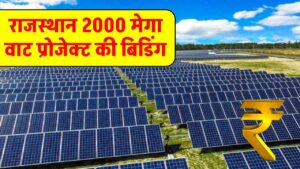 ntpc-rel-announces-2000-megawatt-solar-projects-for-rajasthans-barmer