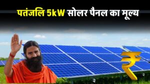 patanjali-5kw-solar-panel-installation-guide