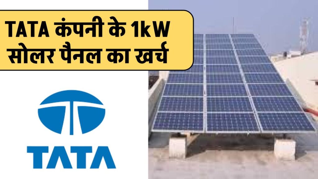 tata-1kw-solar-panel-installation-guide