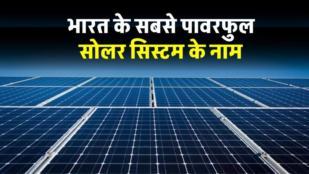 this-is-indias-most-powerful-solar-panel-2024-edition