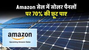upto-70-discount-on-your-solar-panel-with-new-amazon-sale
