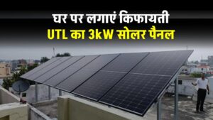 utl-3kw-solar-system-at-affordable-price