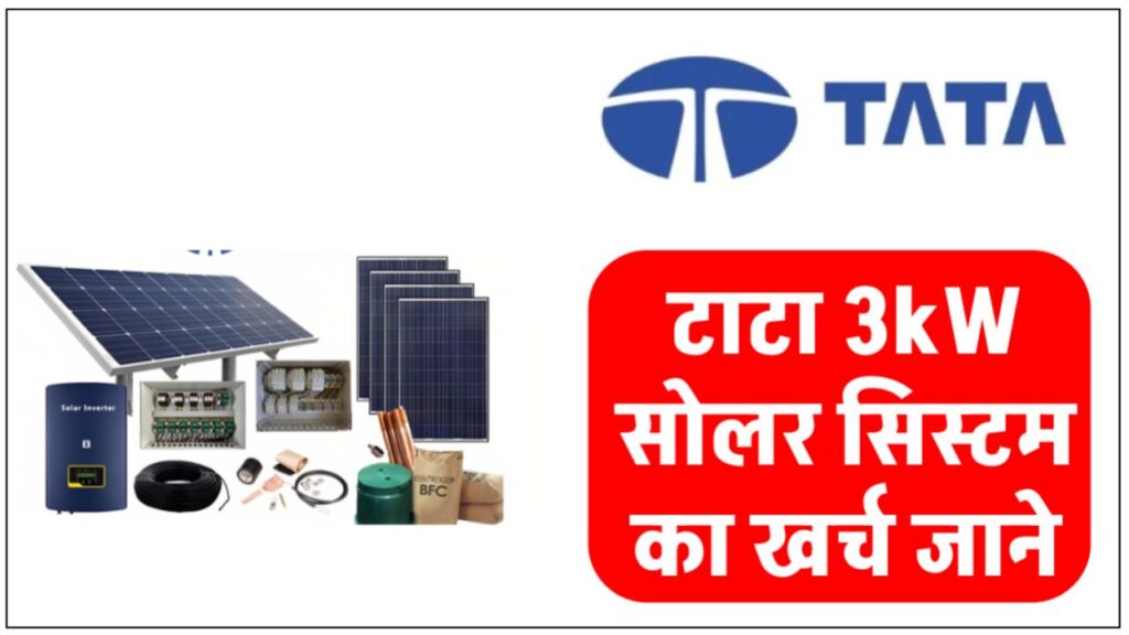 3kw-on-grid-tata-solar-system-price