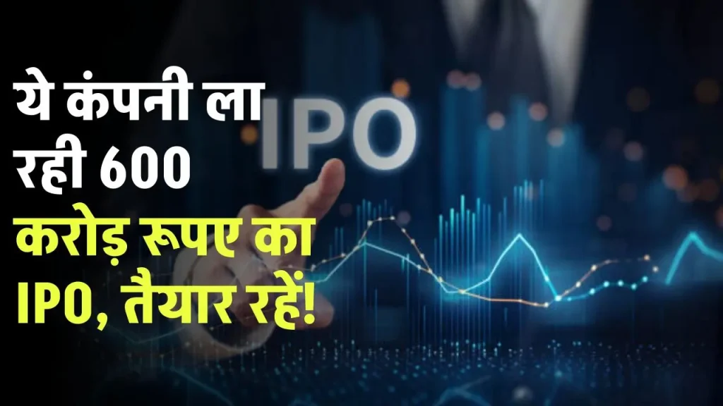 Standard Glass Lining IPO: ये कंपनी ला  रही 600 करोड़ का IPO, सेबी में दाखिल किए कागजात, तैयार रहें