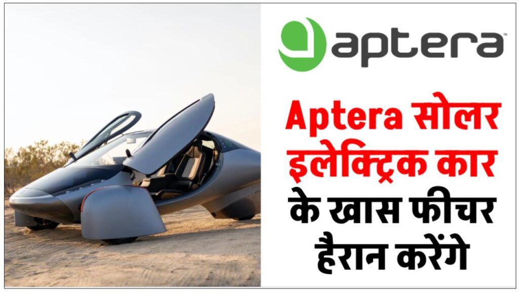 aptera-solar-electric-car-offers-1600-km-range