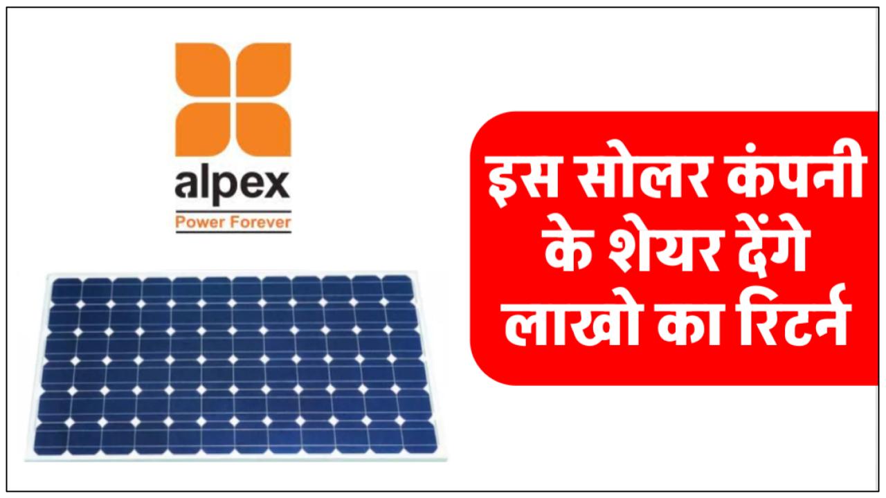 earn-lakhs-with-this-solar-energy-company-ipo-all-details