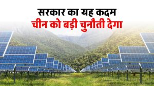 india-will-challenge-chinas-dominance-in-the-solar-enrgy-sector