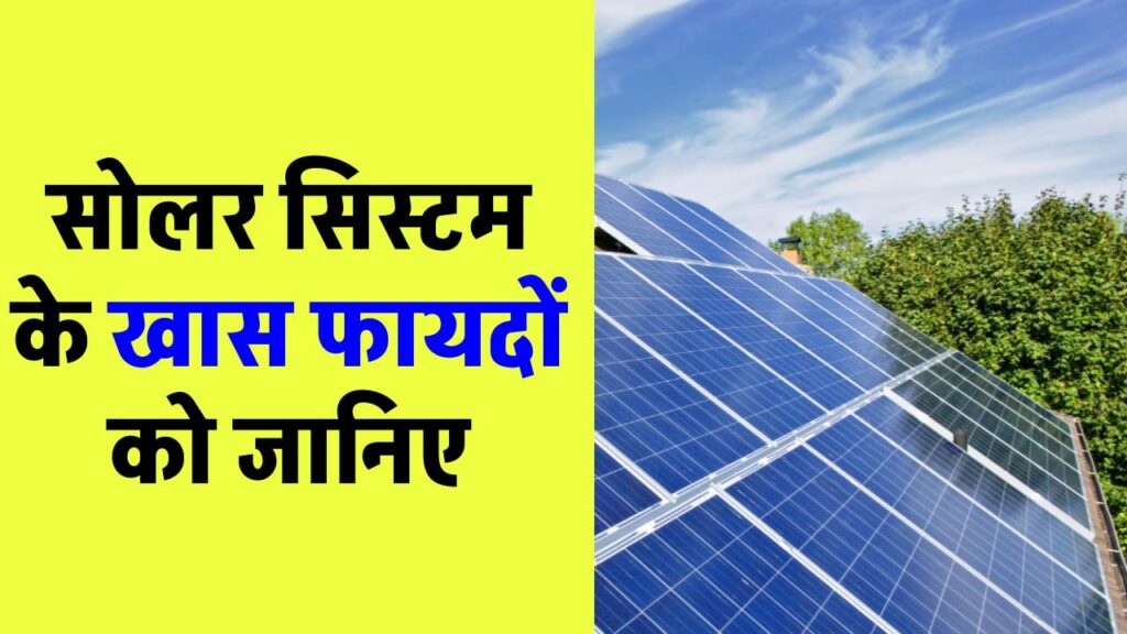 know-advantages-of-installing-solar-panel-for-your-home-and-business