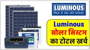 know-complete-installation-cost-of-luminous-4kw-solar-system