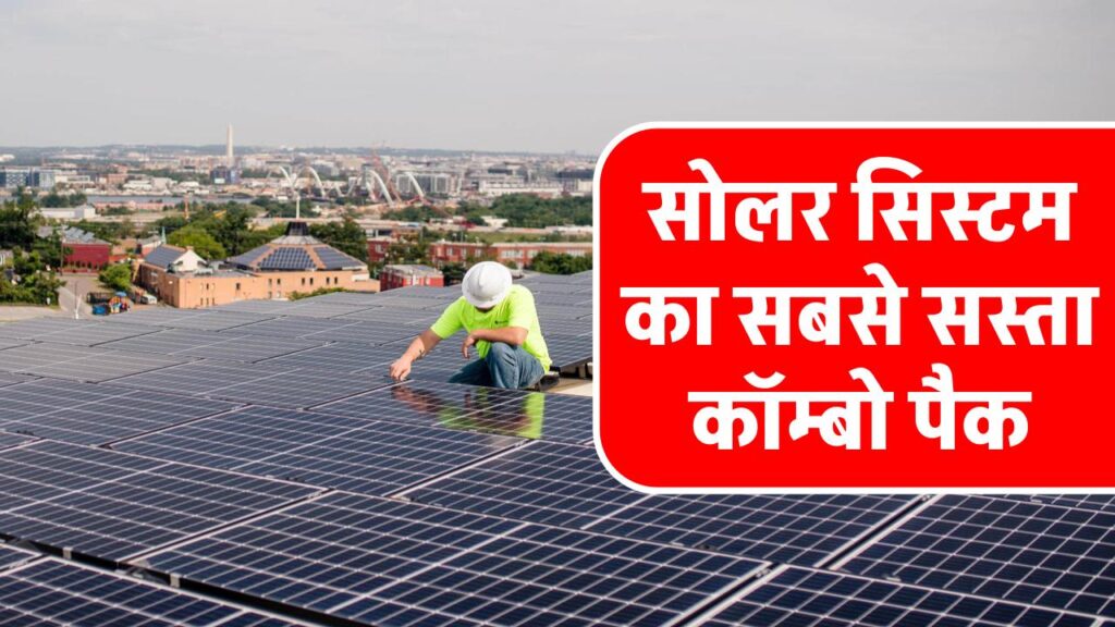 now-install-solar-panel-with-these-affordable-solar-packages