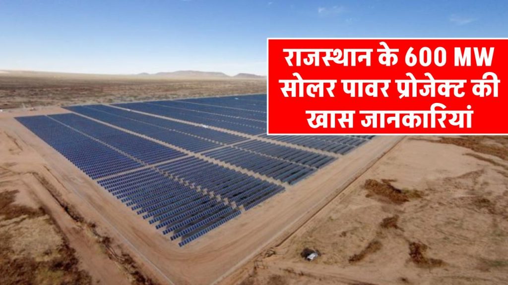 sjvn-to-set-up-600-mw-solar-power-project-in-rajasthan