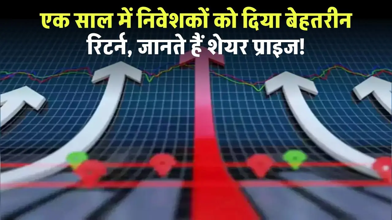 इस Solar Stock ने बाज़ी पलट दी, एक साल में 500 प्रतिशत रिटर्न, रेवेन्यू में 6100 प्रतिशत की ग्रोथ, और बढ़ेगा शेयर प्राइज