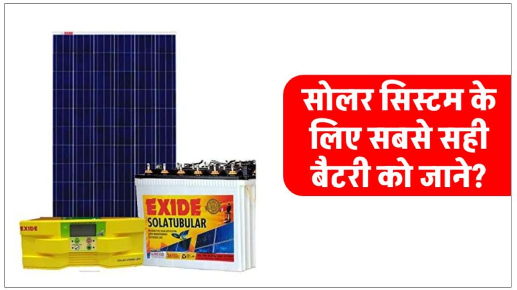 Eastman और Exide में से सबसे बढ़िया बैटरी कौन सी है? अभी जानें 