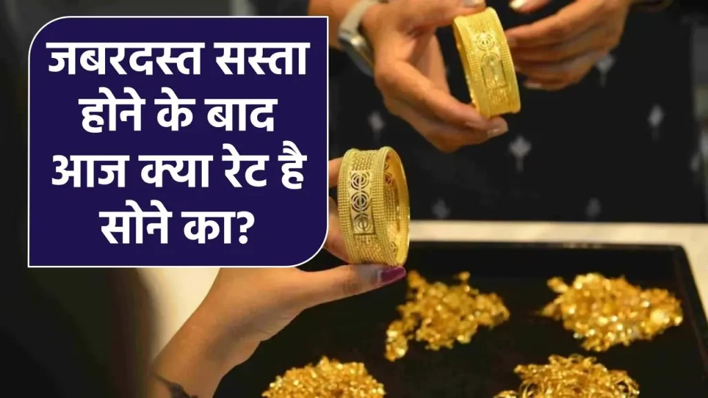 Gold-Silver Rate Today 2024: देर रात सोने में आई जोरदार गिरावट, जबरदस्त सस्ता हुआ सोना, जल्दी देखे क्या है आज का रेट Gold Prices Today