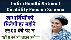 Indira Gandhi National Disability Pension Scheme- इंदिरा गांधी राष्ट्रीय विकलांगता पेंशन योजना के लिए यहाँ से करें ऑनलाइन आवेदन - Bihar Help - Latest Govt Jobs, Results, Admission