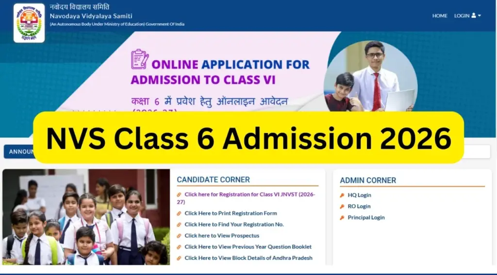 JNVST Admission 2026: Prepare these documents for Navodaya Vidyalaya class 6 registration