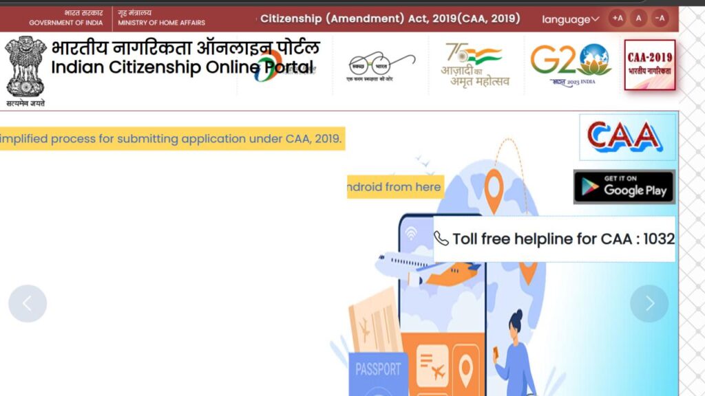 सर्टिफिकेट ऑफ इंडियन सिटिजनशिप के लिए ऑनलाइन आवेदन कैसे करें?