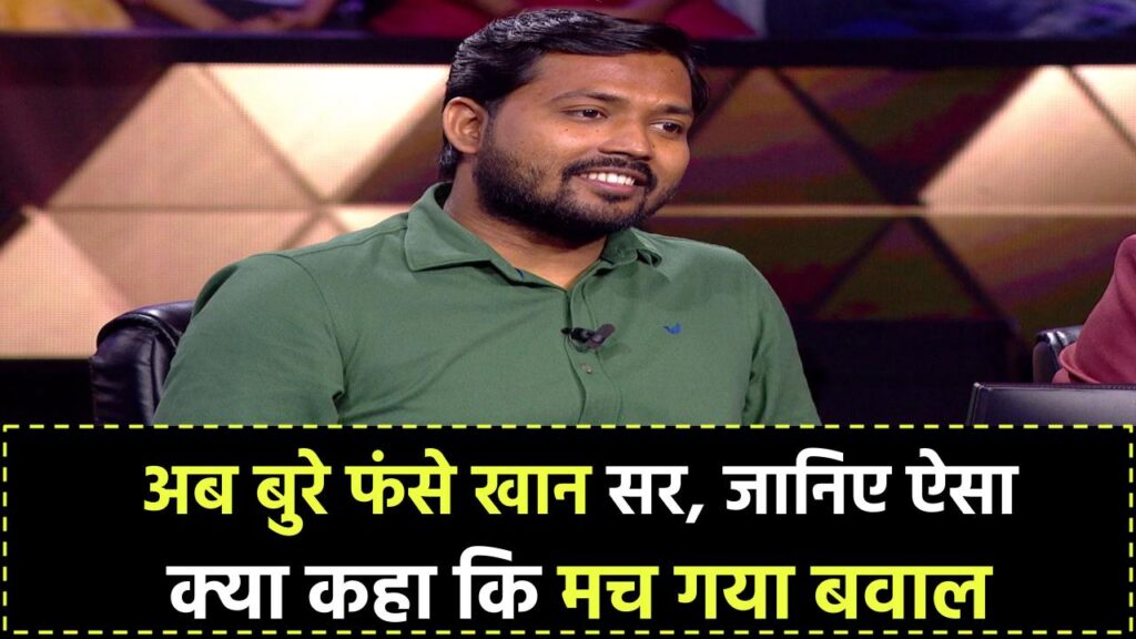 Khan Sir News: अब बुरे फंसे खान सर, जानिए ऐसा क्या कहा कि मच गया बवाल!